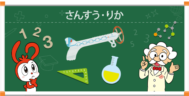 考える力プラス講座」の体験 | 進研ゼミ小学講座