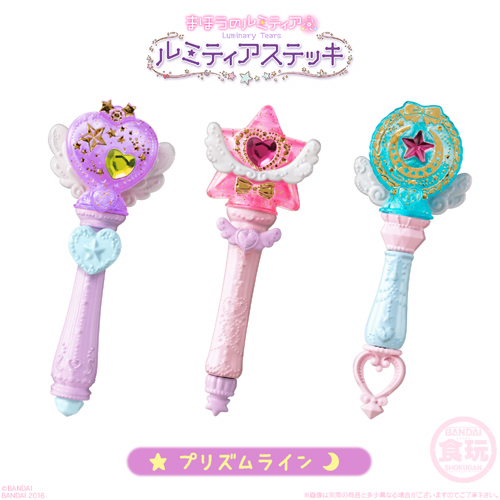 食玩＆キラかわ魔法少女必見！ファッションアイテムとしても使えちゃう