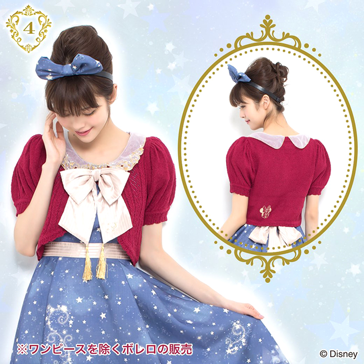 ファンタジア」の世界観を表現した魔法のワンピースも♪ Secret Honey