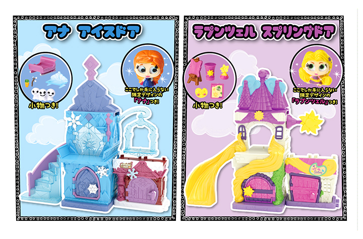 ラプンツェルやアナモチーフの可愛い「ハウスドア」も♡ 開けて、集め