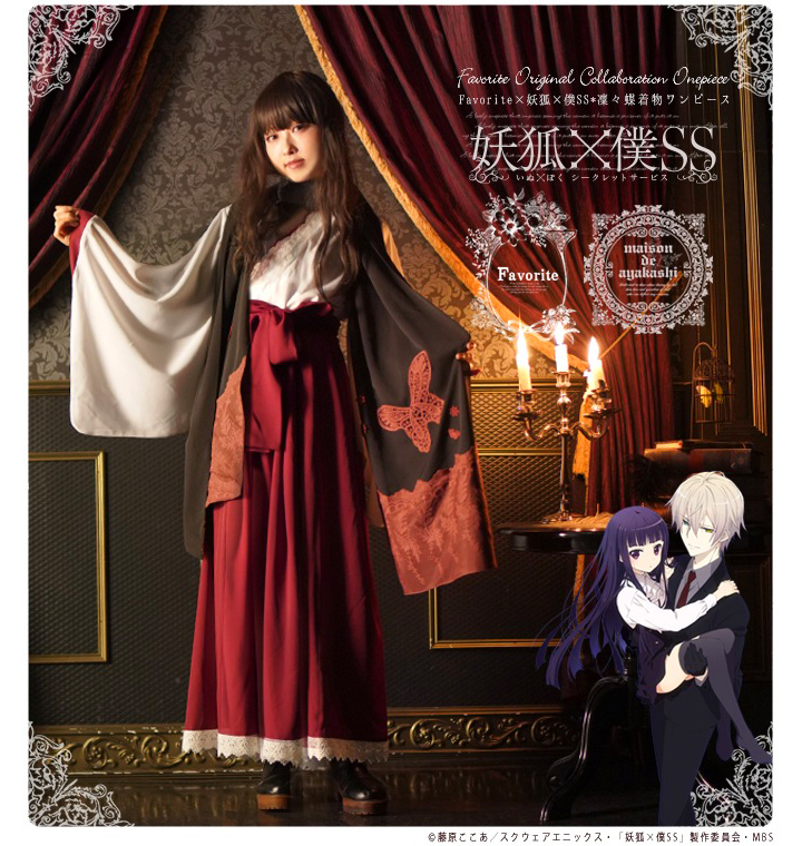 人気漫画「妖狐×僕SS(いぬぼくシークレットサービス)」と