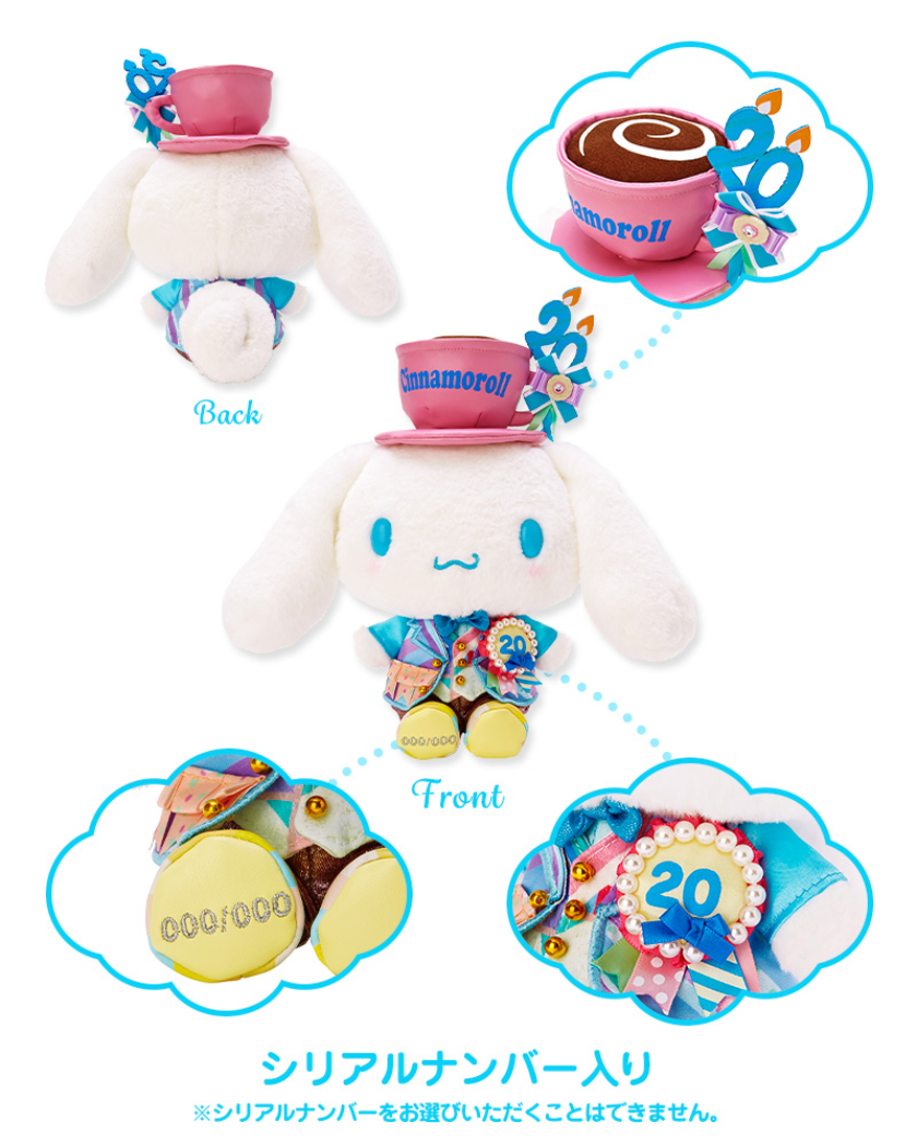 シナモロール」の2022年限定バースデードールが受注販売スタート