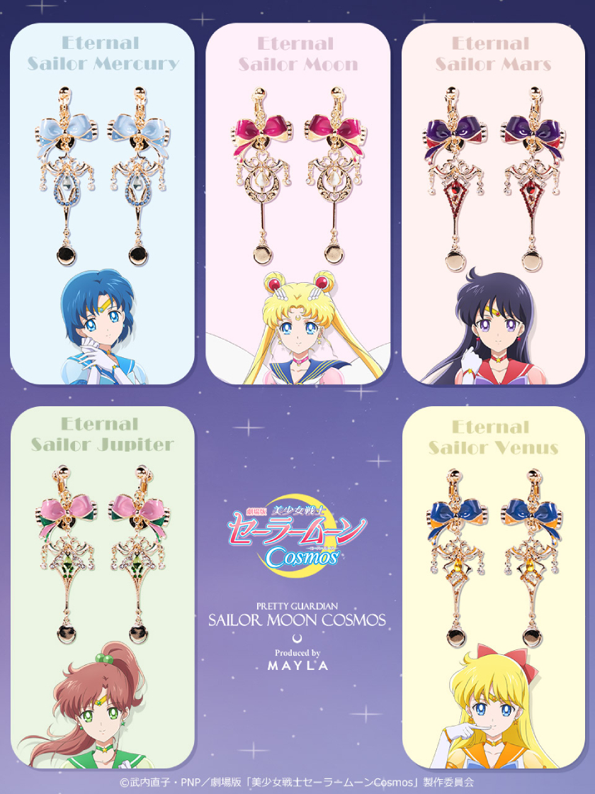 MAYLAから劇場版「美少女戦士セーラームーンCosmos」華麗な5戦士のイヤ