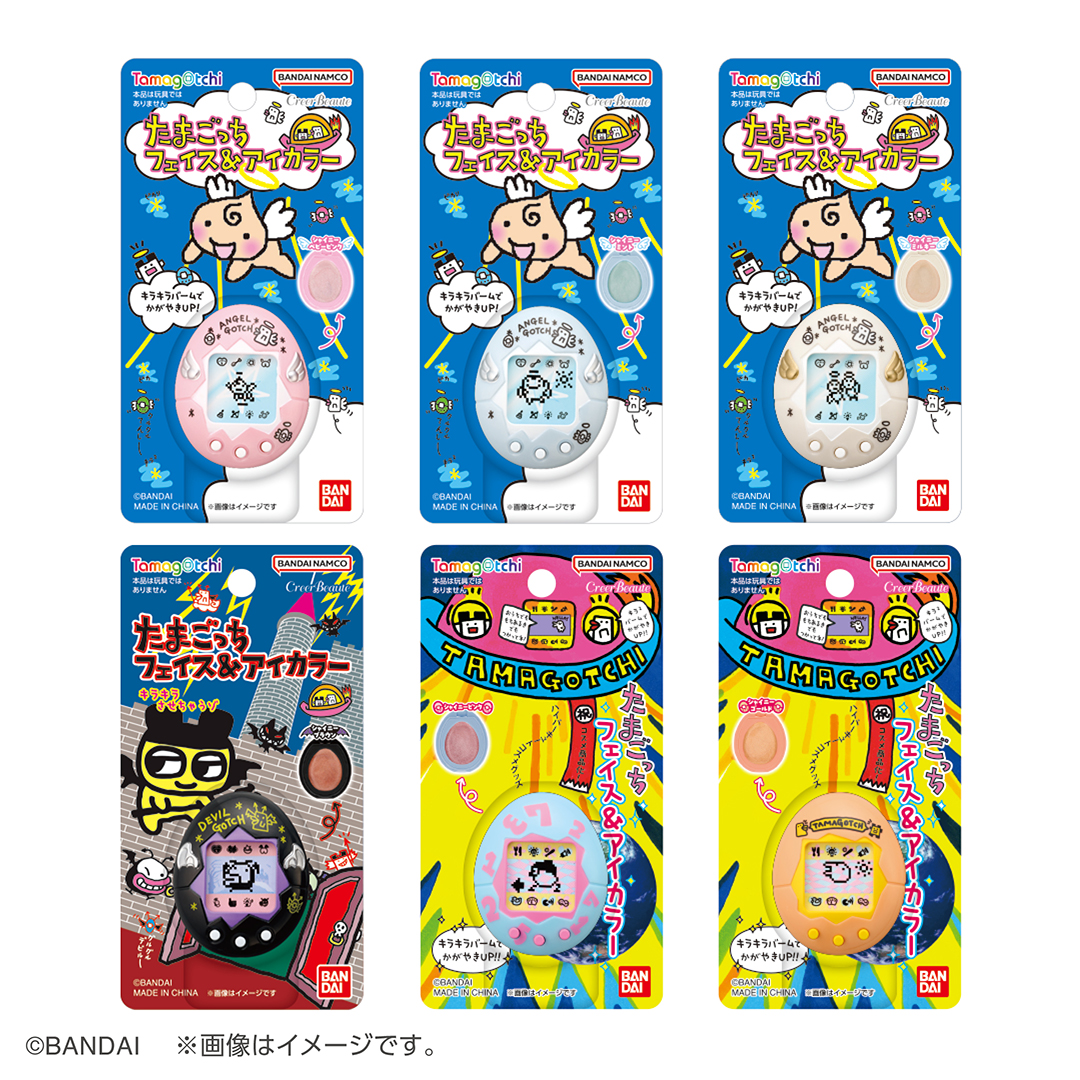 てんしっちのたまごっち」に「デビルっちのたまごっち」も♪ ハイ