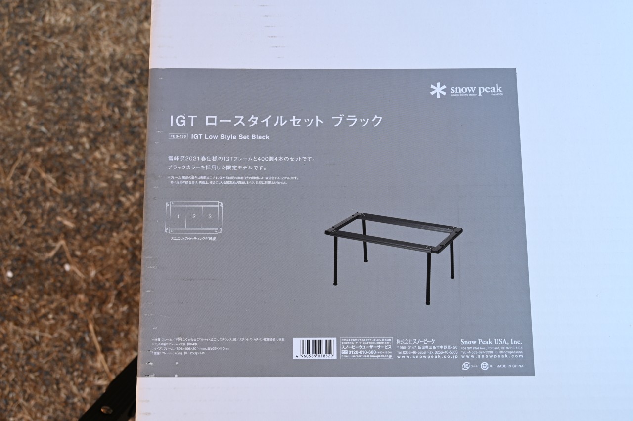 2022春 雪峰祭限定】スノーピーク IGTフレームブラック 【公式通販】