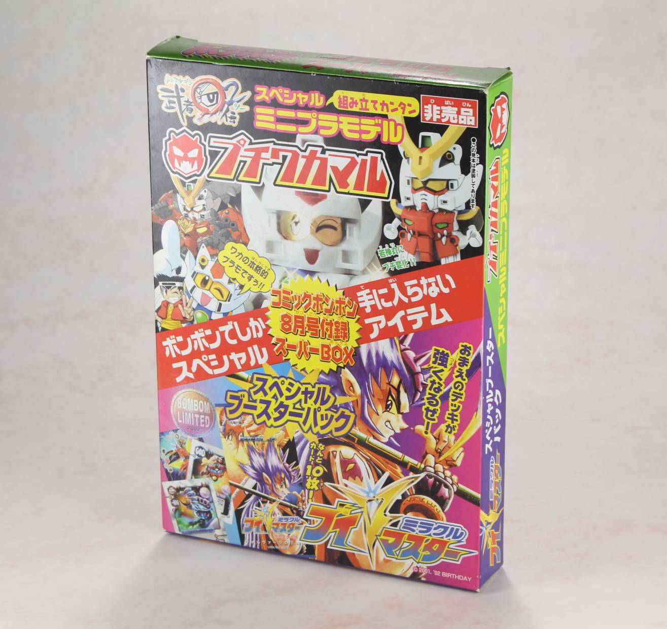 BB戦士レビュー】スペシャルミニプラモデル プチワカマル