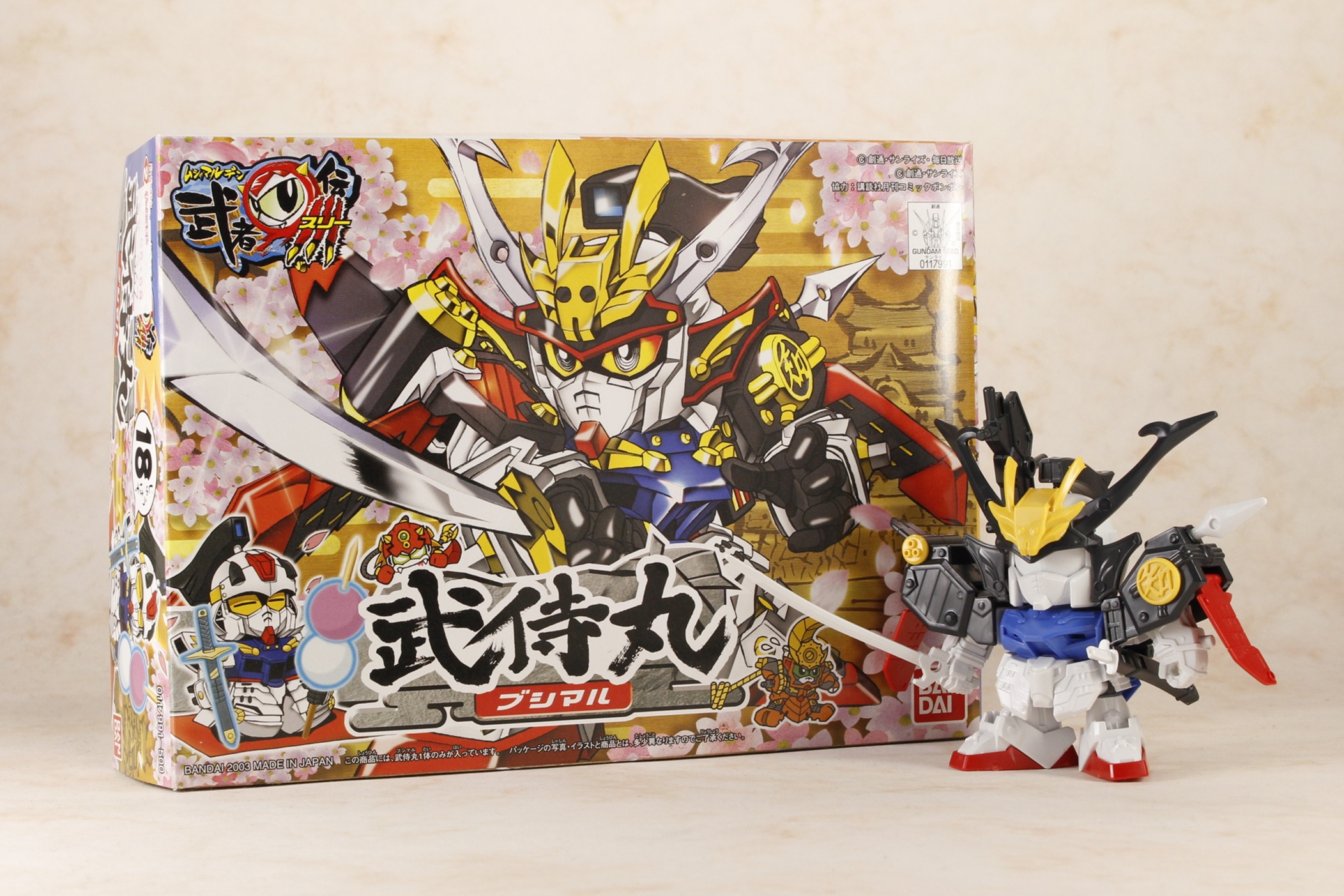 BB戦士レビュー】No.249 武侍丸