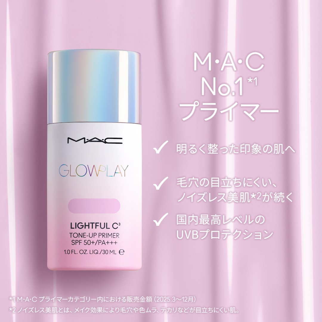 グロー プレイ ライトフル C3 トーン アップ プライマー SPF 50+