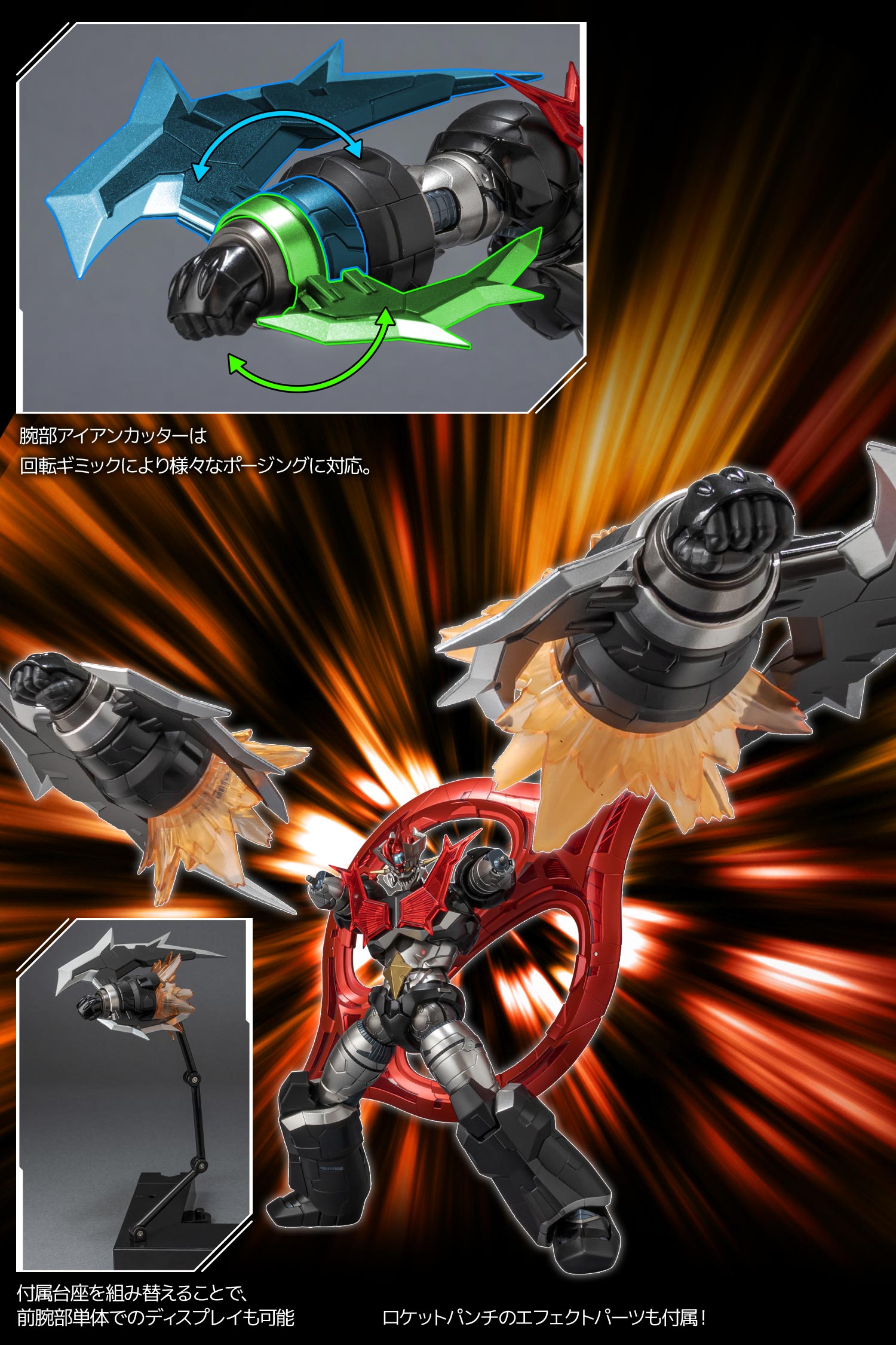 特設ページ】RIOBOT マジンガーZERO – 株式会社千値練 ー Sentinel co.,ltd