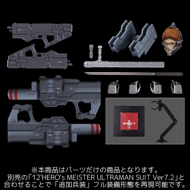 12'HERO's MEISTER ULTRAMAN SUIT Ver7.2用アップグレードパーツセット