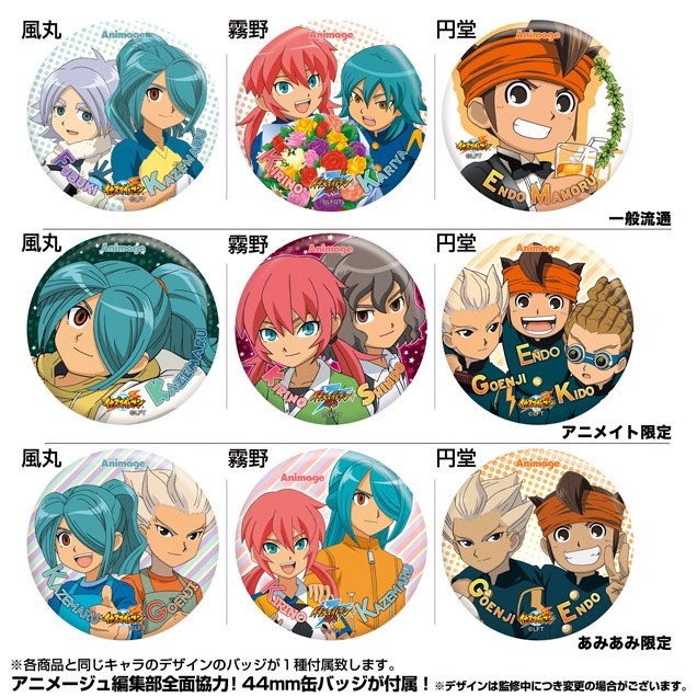 イナズマイレブン レジェンドプレイヤー 風丸 一郎太 – 株式会社千値練