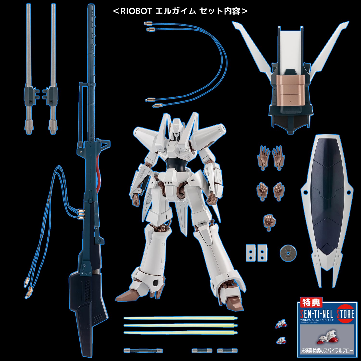 RIOBOT 重戦機エルガイム エルガイム – 株式会社千値練 ー Sentinel co