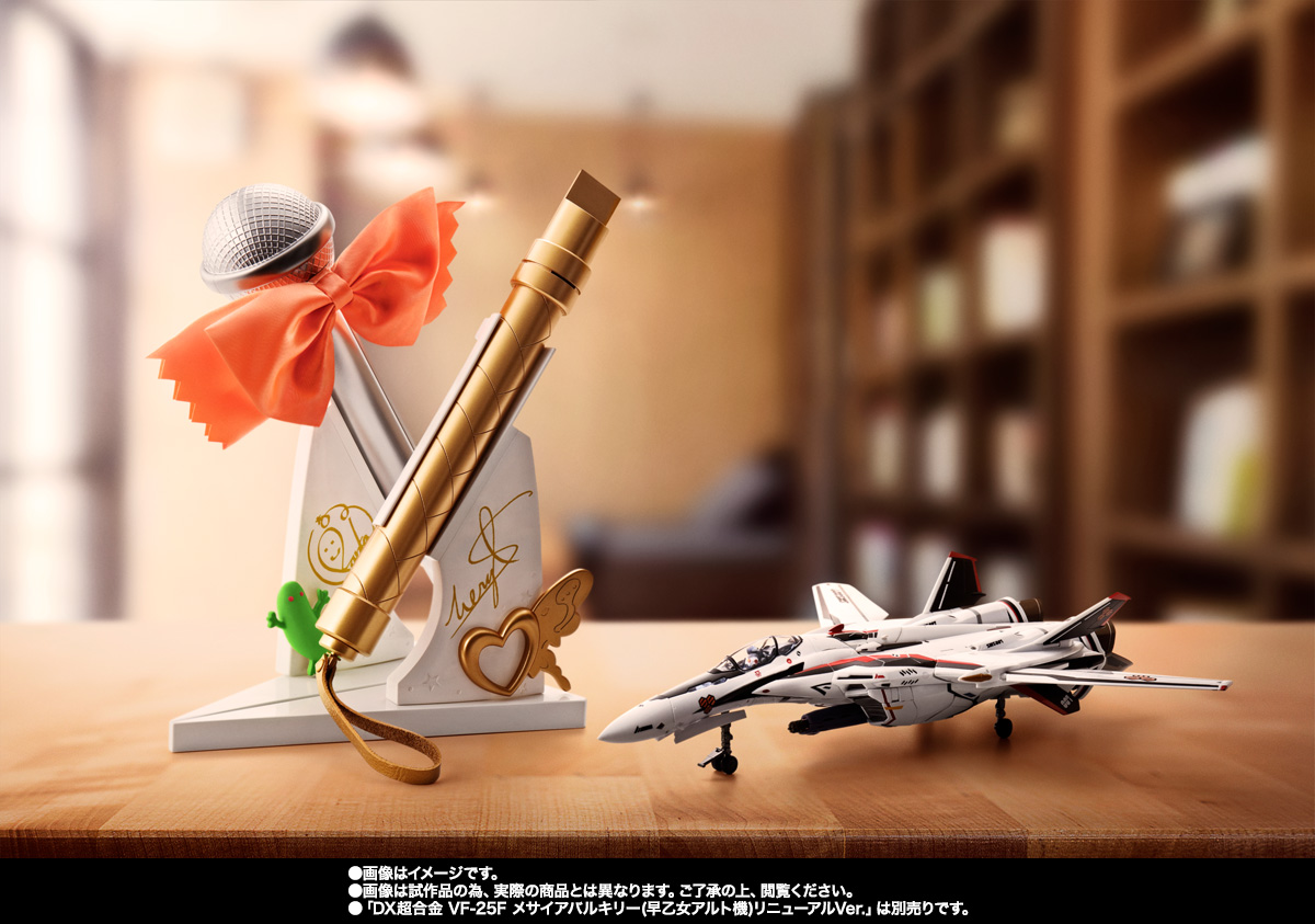 PROPLICA マイク（シェリル・ノーム）＆マイク（ランカ・リー）セット