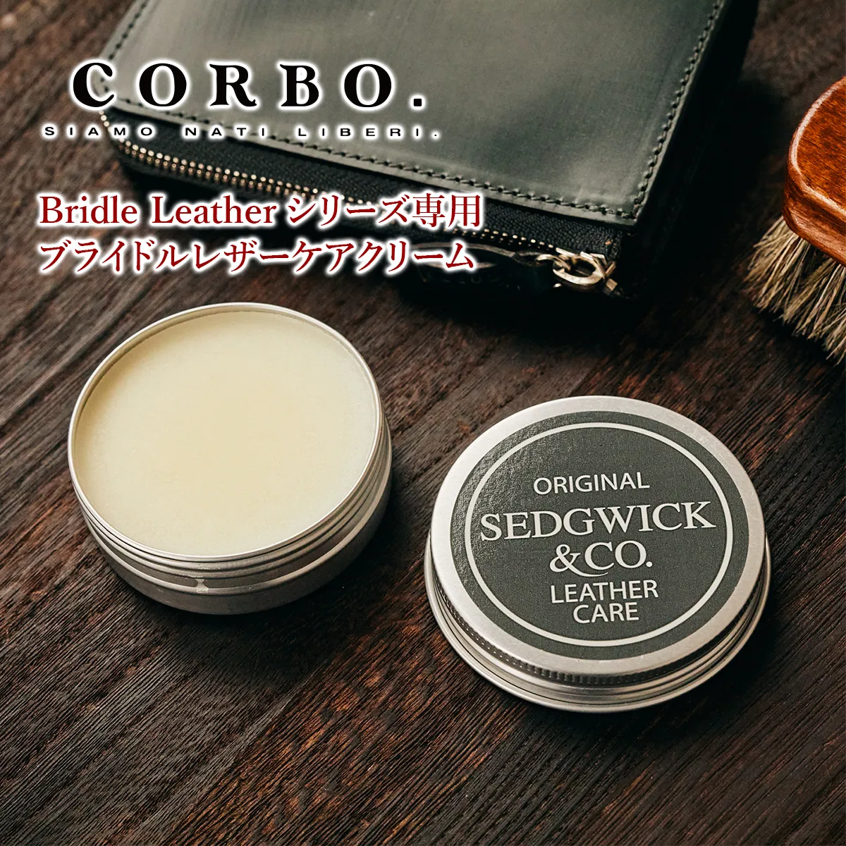 J＆E Sedgwick Original BridleLeather CareCream セジュウィック