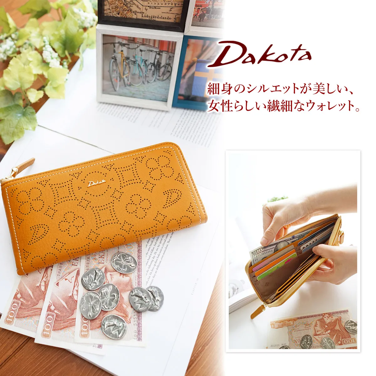 Dakota ダコタ ディクラッセ 小銭入れ付き長財布 L字ファスナー式