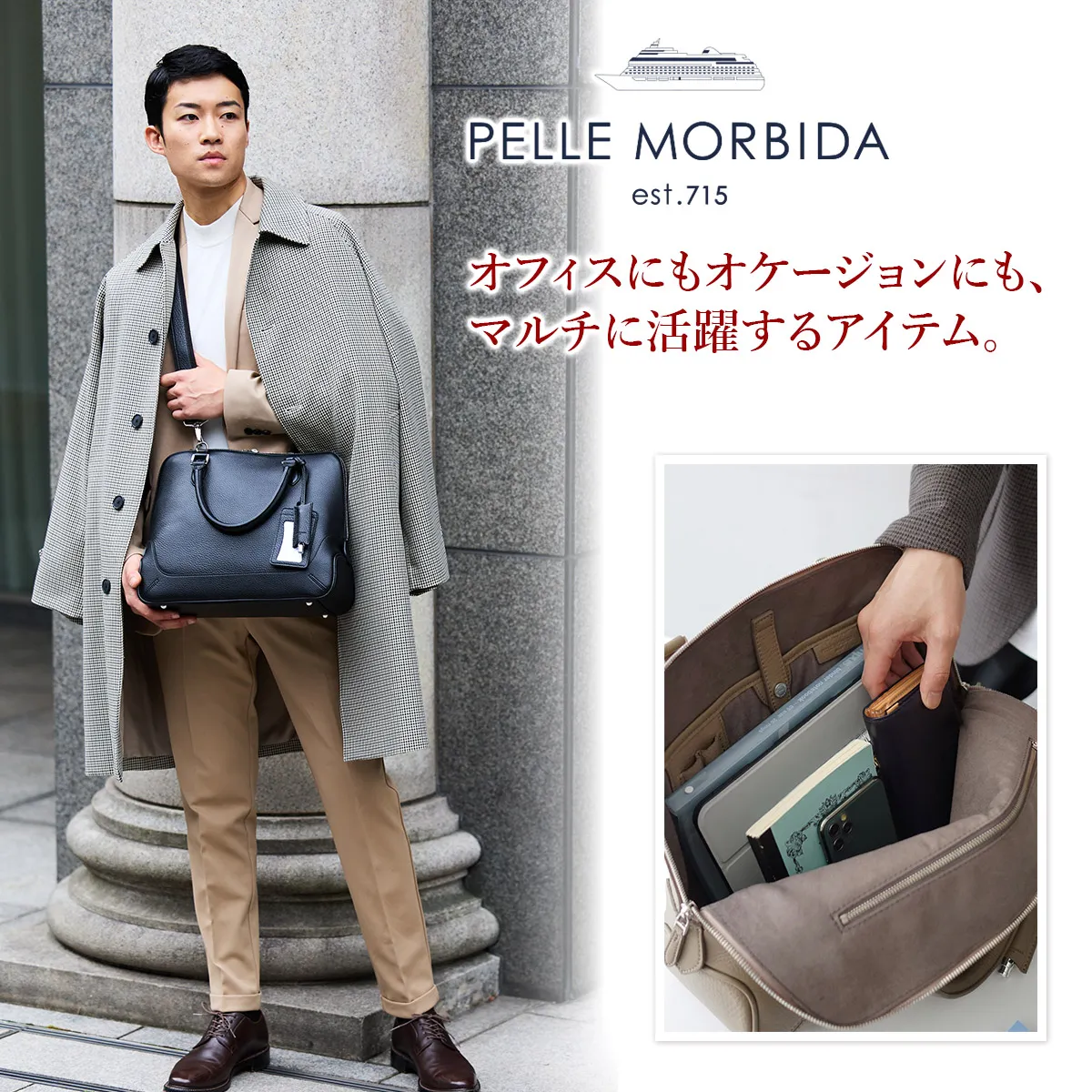 PELLE MORBIDA ペッレモルビダ Maiden Voyage メイデン ボヤージュ