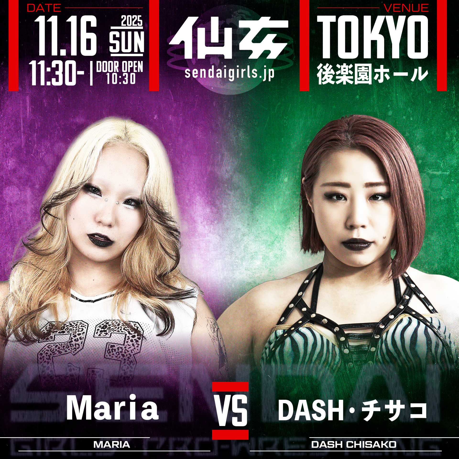 橋本千紘10周年記念大会『KAIBUTSU A DECADE』後楽園ホール | センダイ