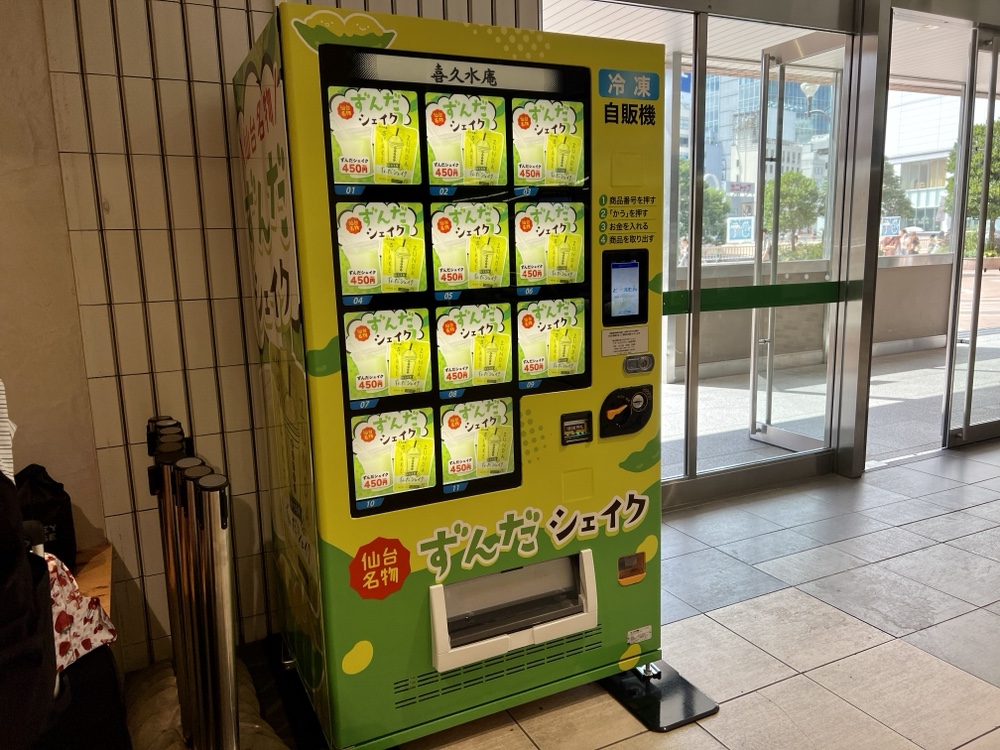 仙台駅2階に“ずんだシェイク”の自動販売機が登場！ | 仙台南つうしん