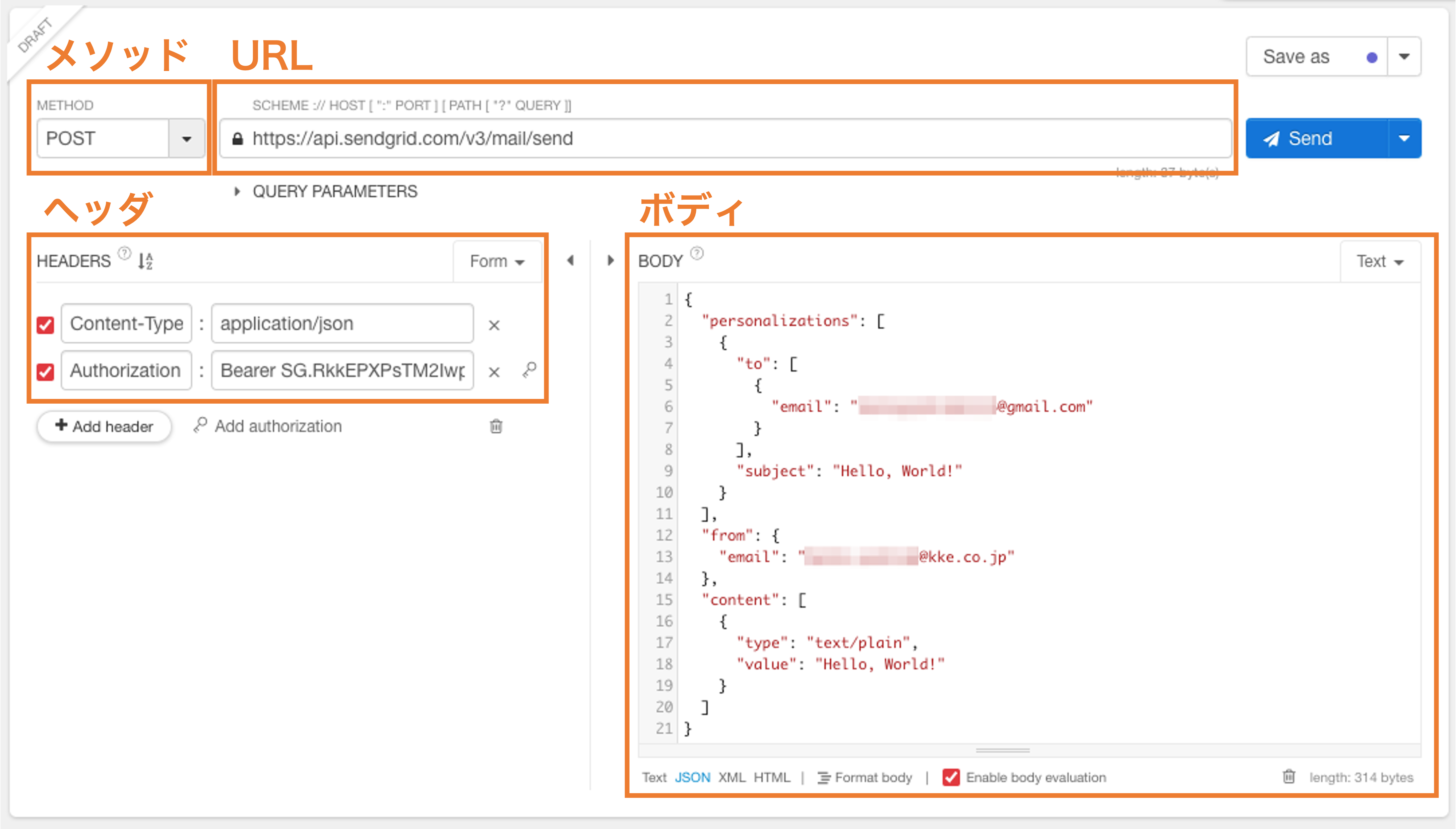 ブラウザでWeb APIをテストする方法 | SendGridブログ
