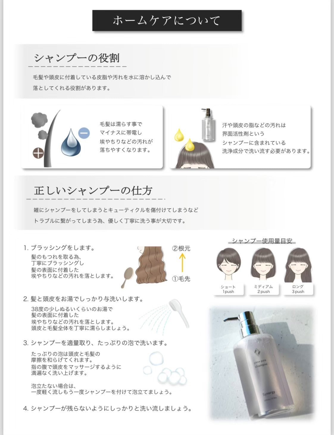 Synergy piece pure shampoo シナジー ピースピュアシャンプー 1000ml