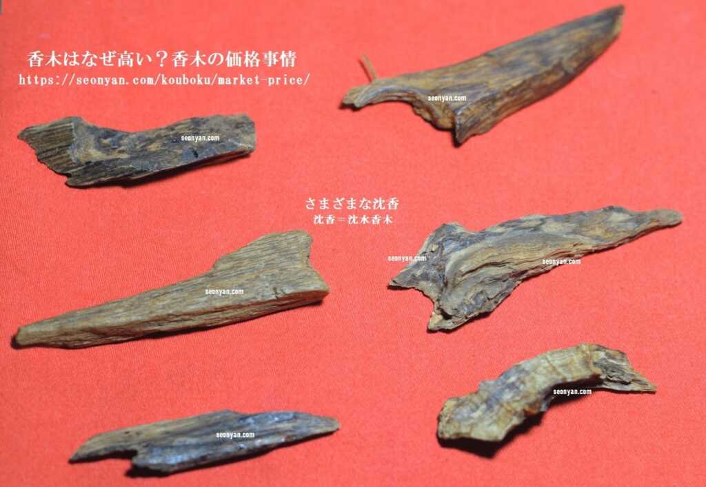香木はなぜ高い？香木の値段事情 | 茶の穂 香木と本気の茶