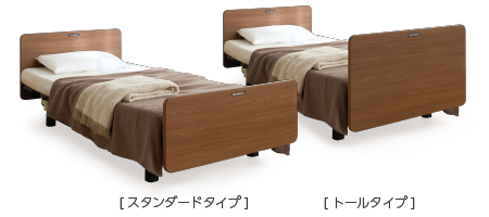 在宅介護向けベッド Emi笑（エミ） | シーホネンス[医療・介護用品