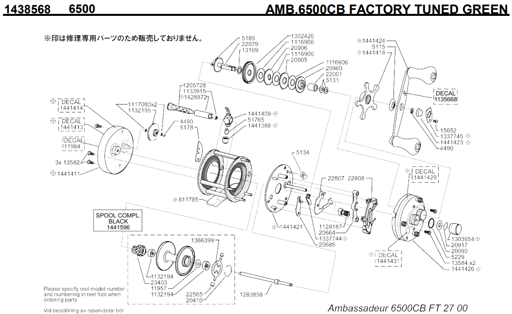 1438568 AMB.6500CB Factory Tuned Green | PureFishing Japan 製品