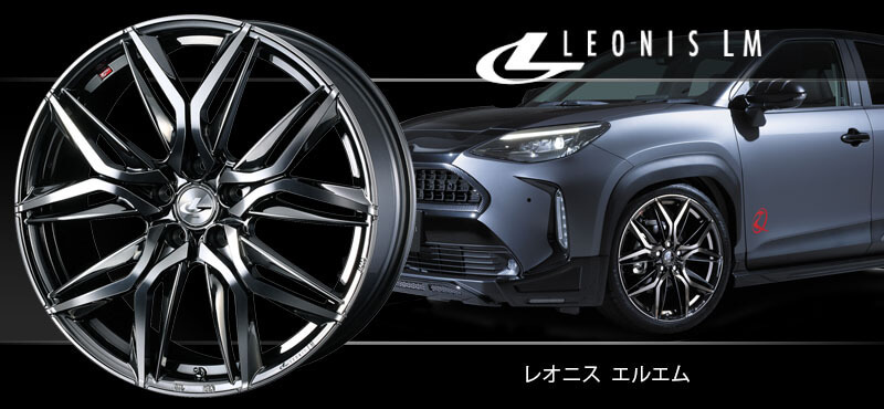 車種検索 -> スズキ -> ソリオ MAD7S -> 16インチ -> LEONIS(レオニス