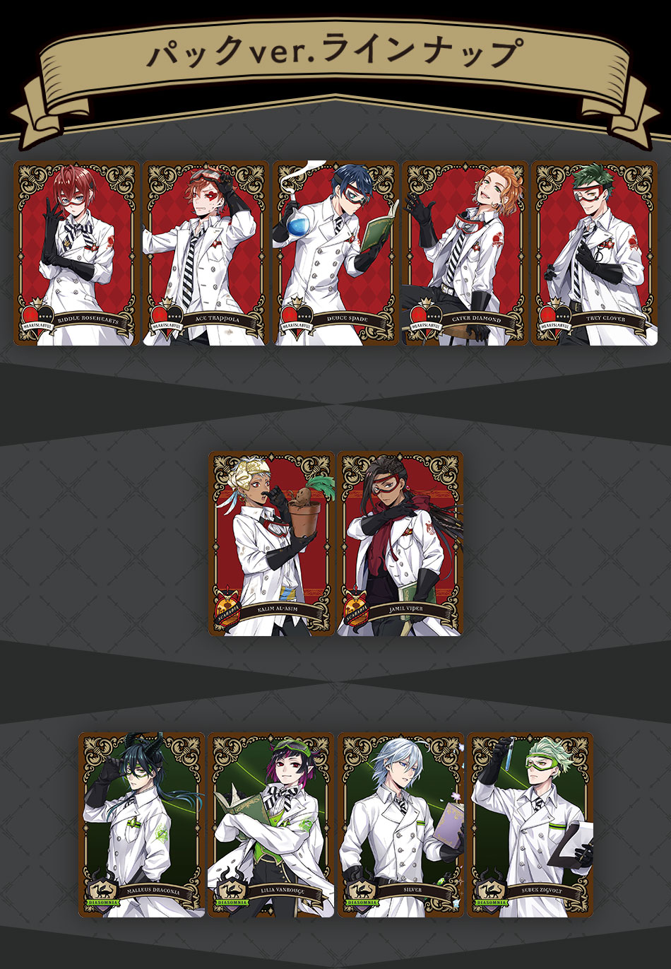 カードダスドットコム 公式サイト | 商品情報 - ディズニー