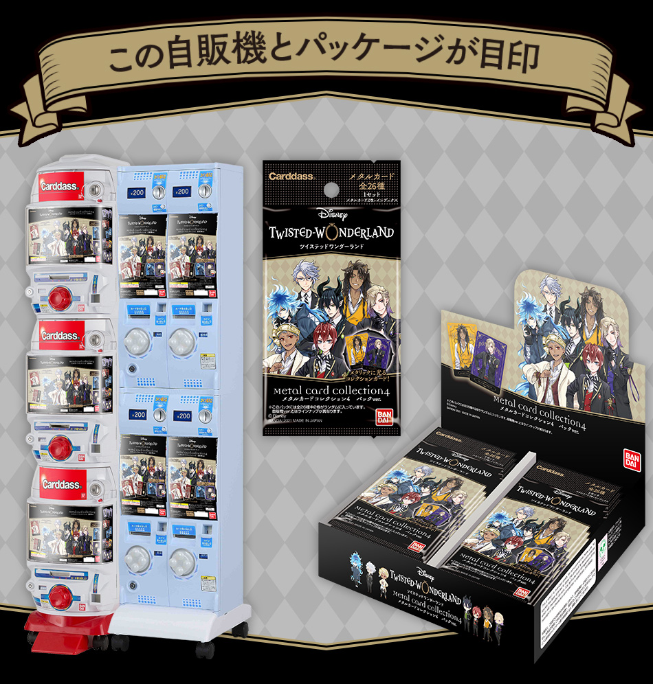 カードダスドットコム 公式サイト | 商品情報 - ディズニー