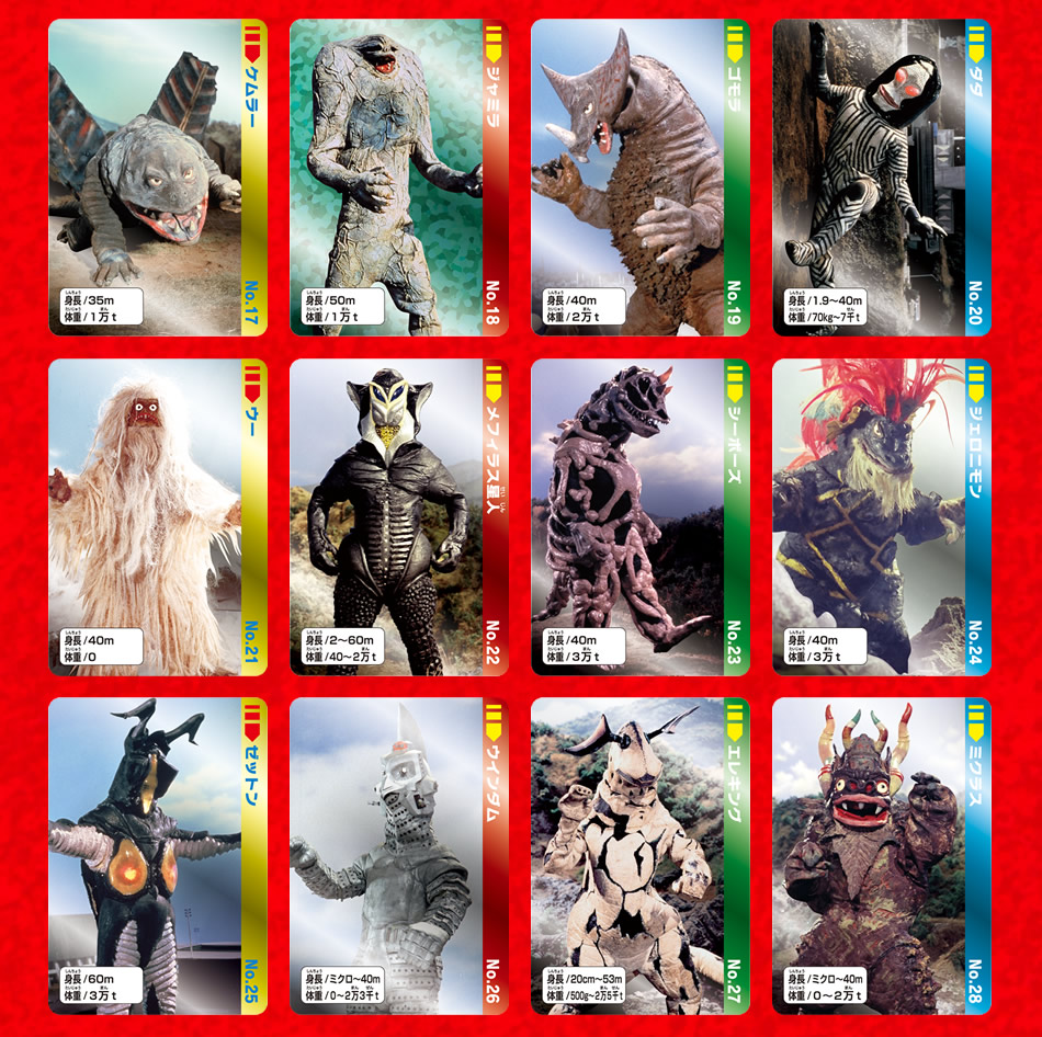 カードダスドットコム 公式サイト | 商品情報 - 復活！ウルトラ怪獣