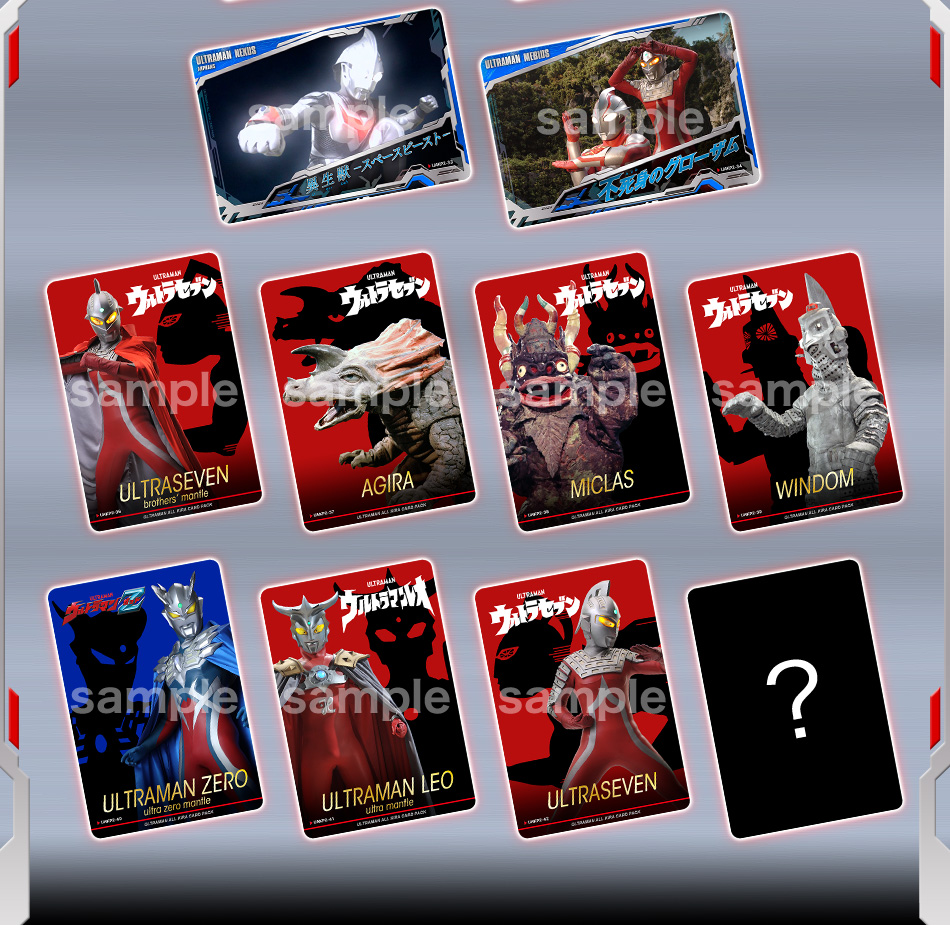 カードダスドットコム 公式サイト | 商品情報 - ウルトラマン オール