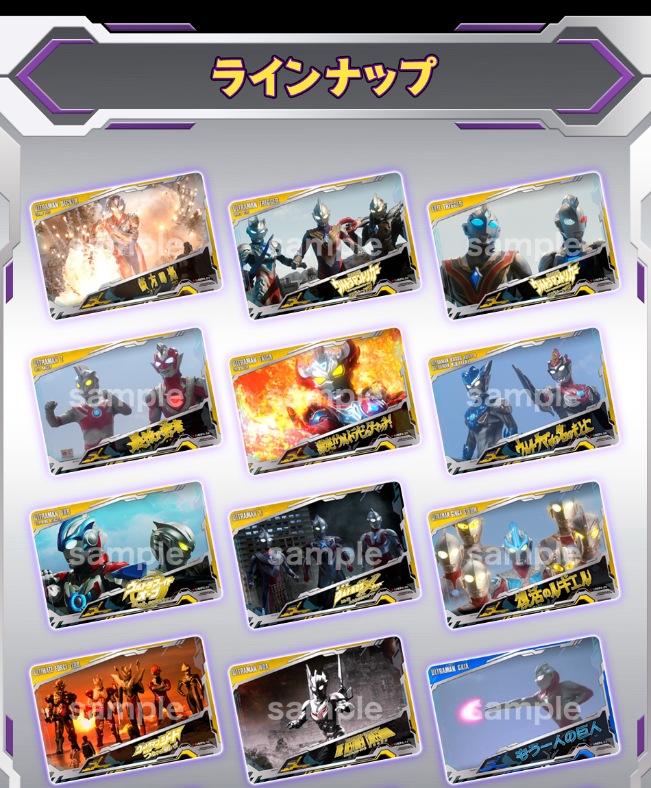 カードダスドットコム 公式サイト | 商品情報 - ウルトラマン オール