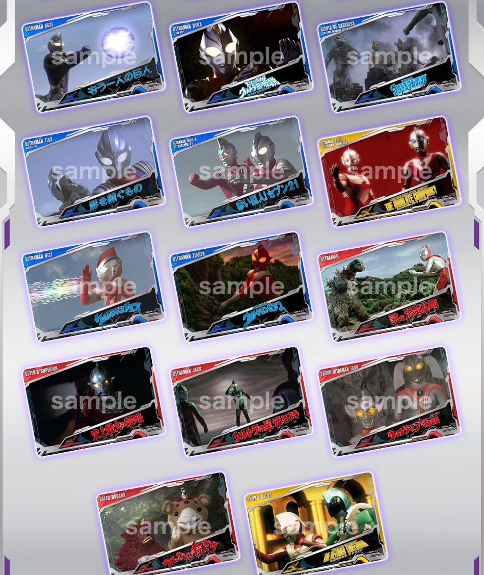 カードダスドットコム 公式サイト | 商品情報 - ウルトラマン オール
