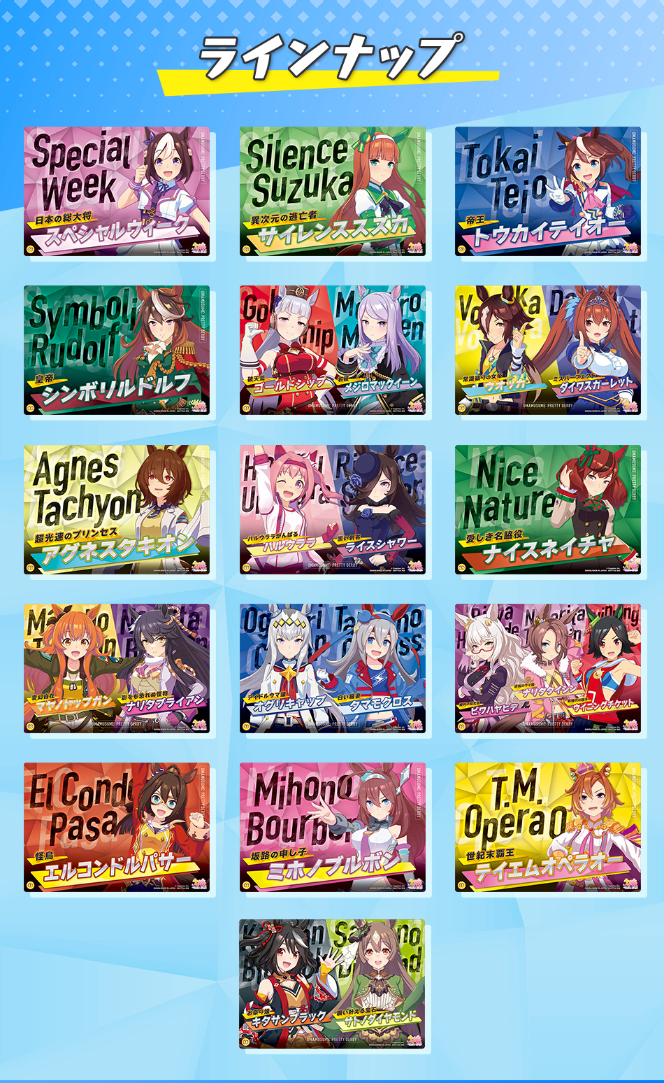 カードダスドットコム 公式サイト | 商品情報 - ウマ娘 プリティー