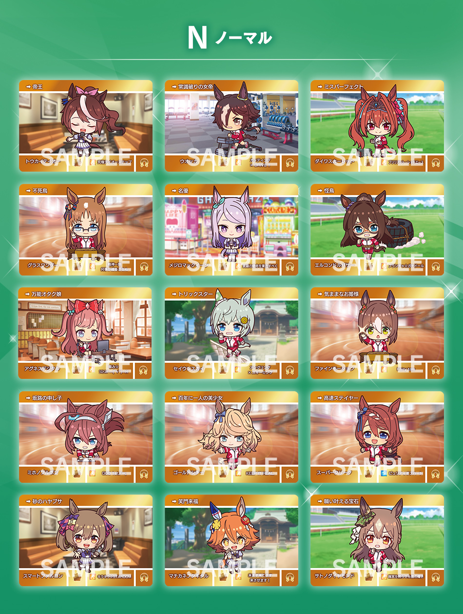 カードダスドットコム 公式サイト | 商品情報 - カードダス ウマ娘