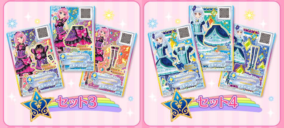 カードダスドットコム 公式サイト | 商品情報 - アイカツスターズ