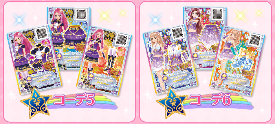 カードダスドットコム 公式サイト | 商品情報 - アイカツスターズ