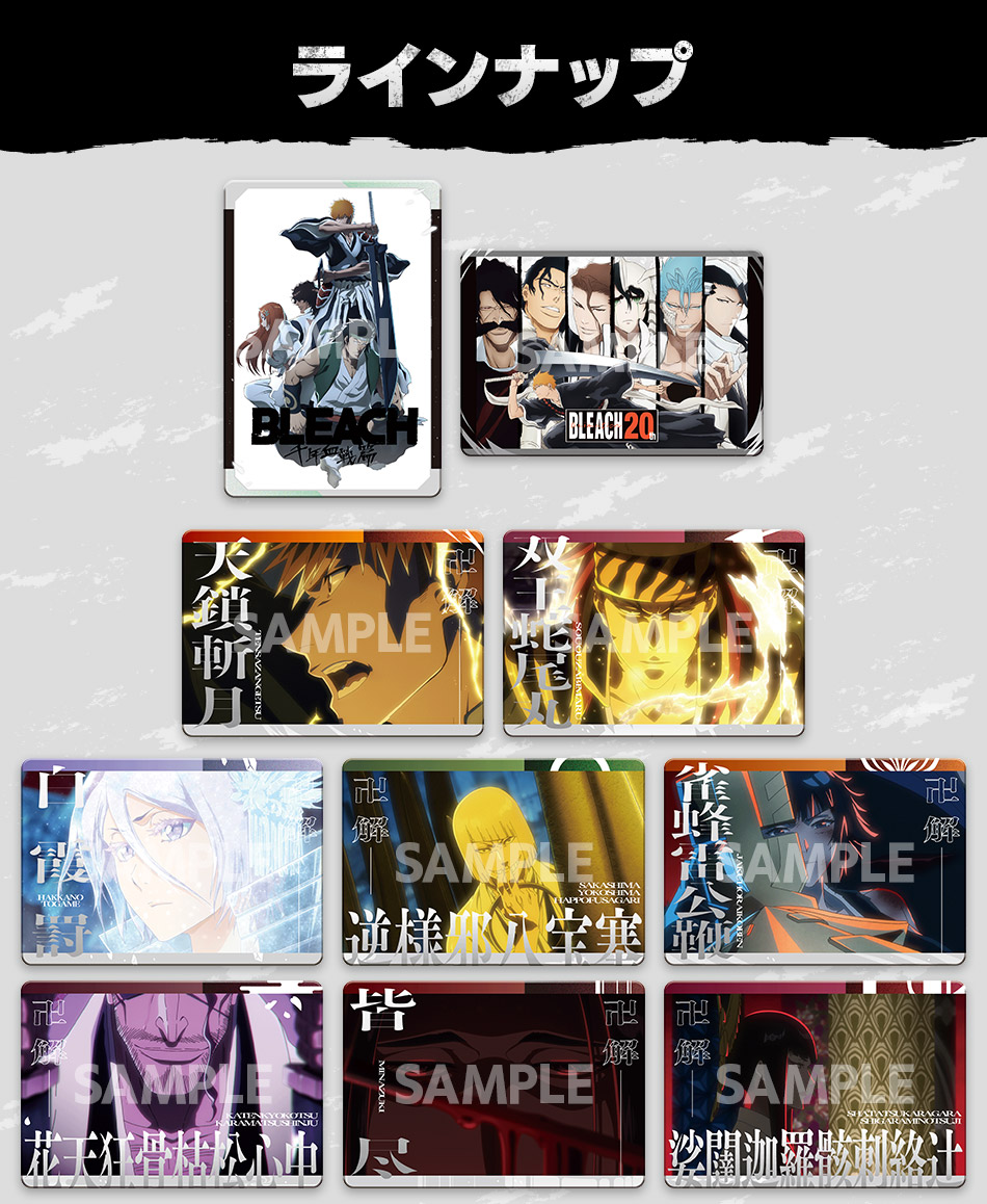 カードダスドットコム 公式サイト | 商品情報 - BLEACH 千年血戦篇