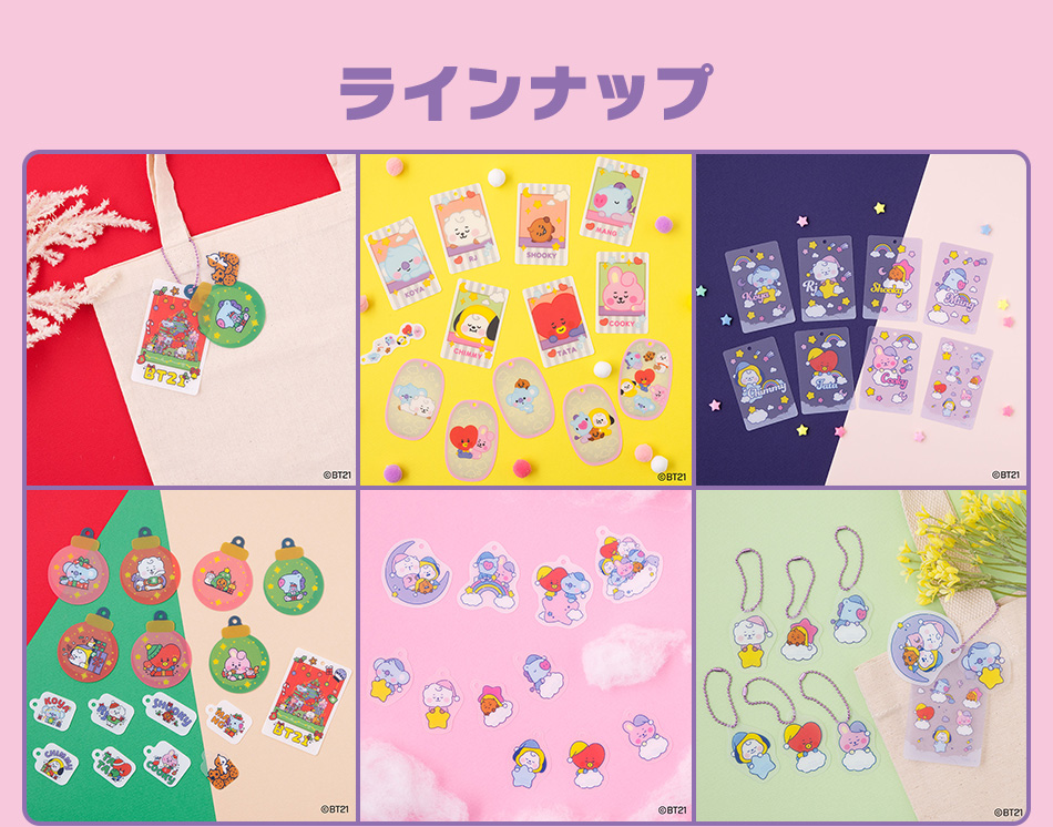 カードダスドットコム 公式サイト | 商品情報 - BT21 カードマスコット