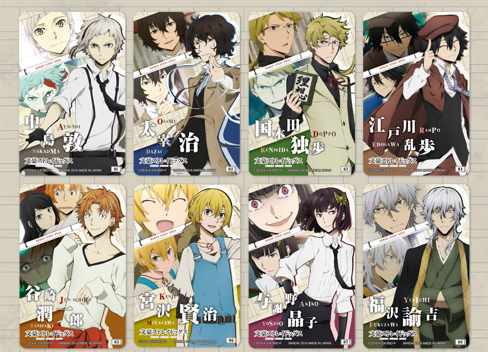 カードダスドットコム 公式サイト | 商品情報 - 文豪ストレイドッグス