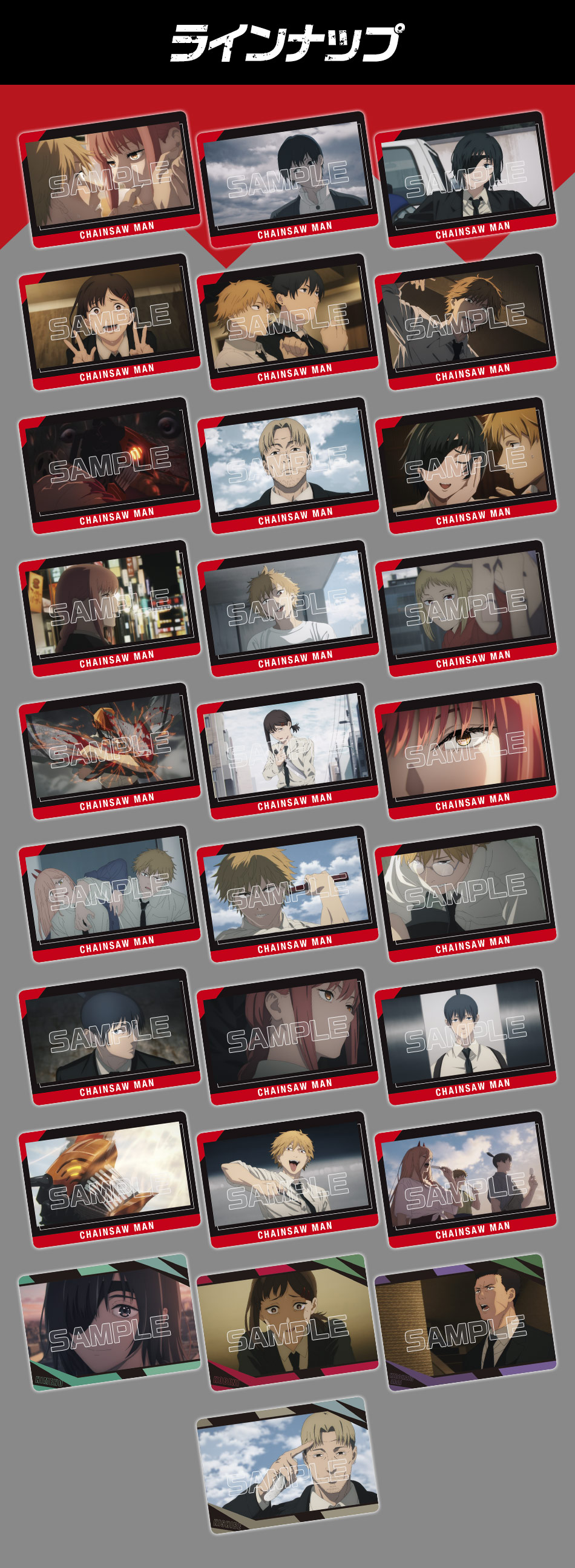 カードダスドットコム 公式サイト | 商品情報 - チェンソーマン メタル