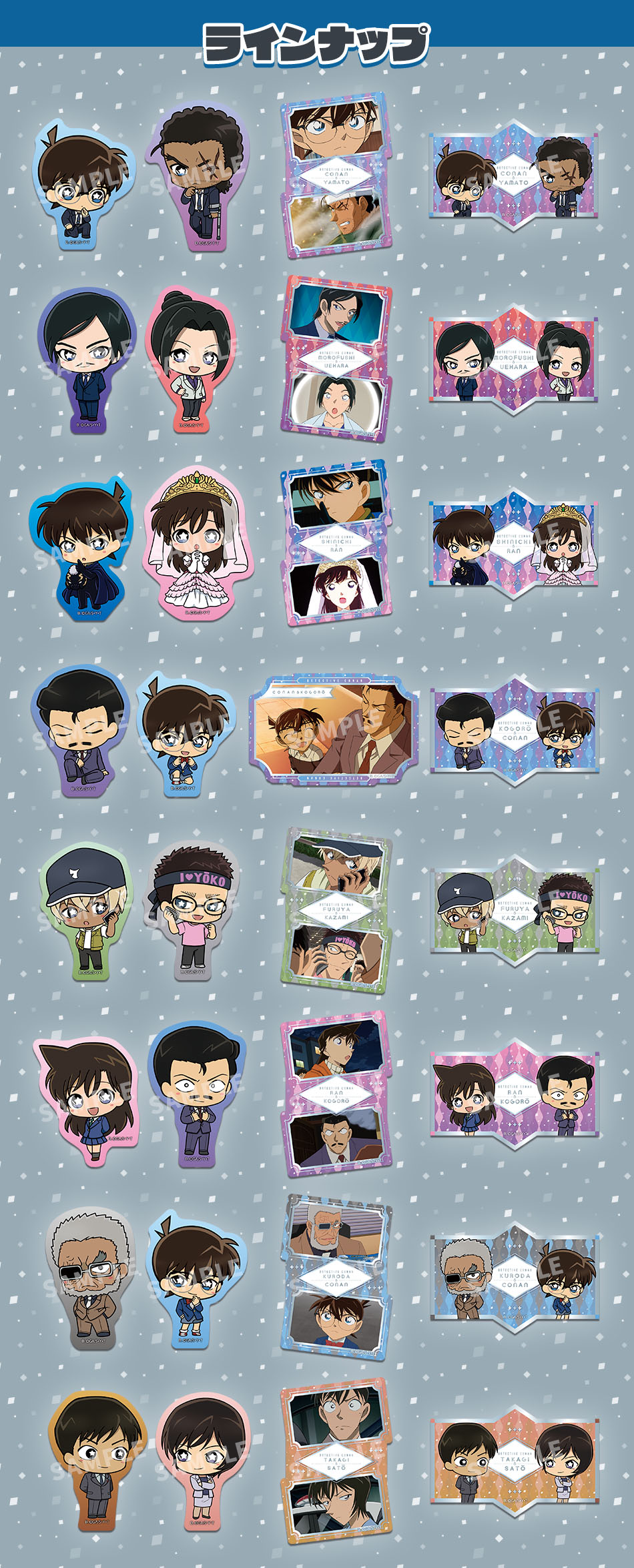 カードダスドットコム 公式サイト | 商品情報 - 名探偵コナン SD