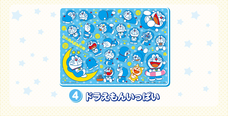 カードダスドットコム 公式サイト | 商品情報 - ドラえもん ジャンボ