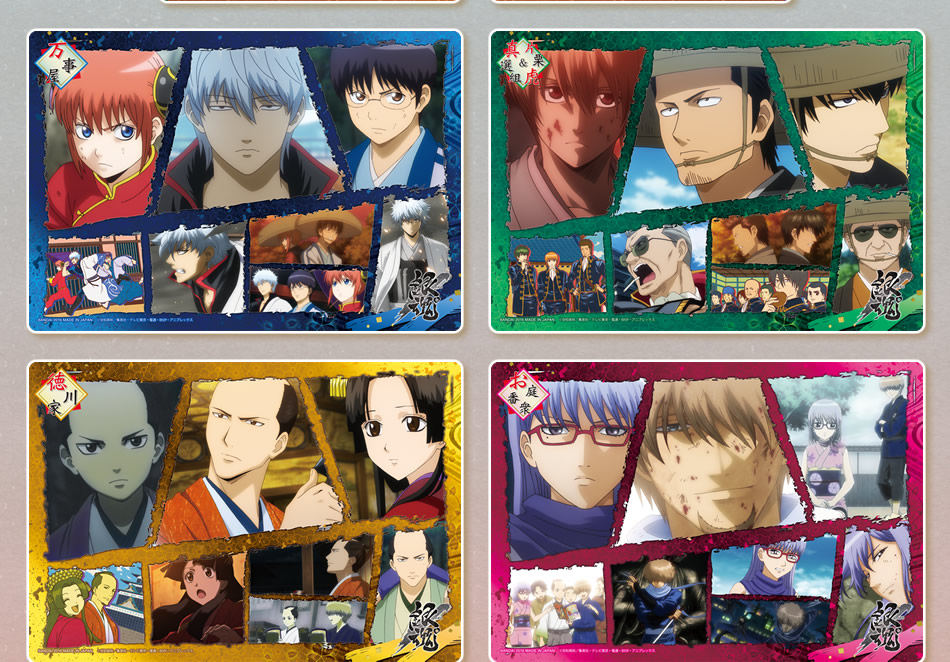 カードダスドットコム 公式サイト | 商品情報 - 銀魂 くりあぷれぇぇぇ