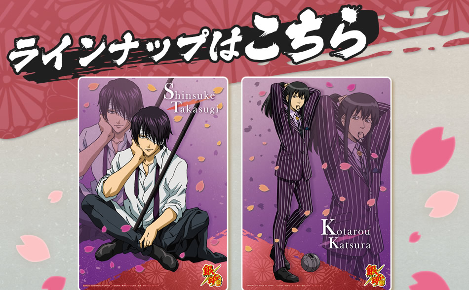 カードダスドットコム 公式サイト | 商品情報 - 銀魂 くりあぷれぇぇぇ