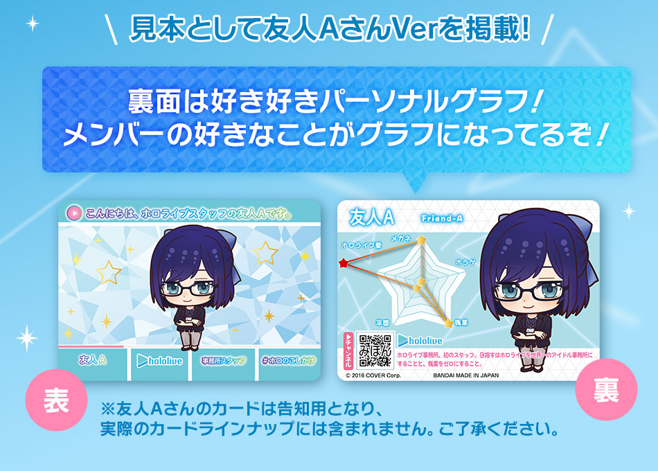 カードダスドットコム 公式サイト | 商品情報 - カードダス hololive