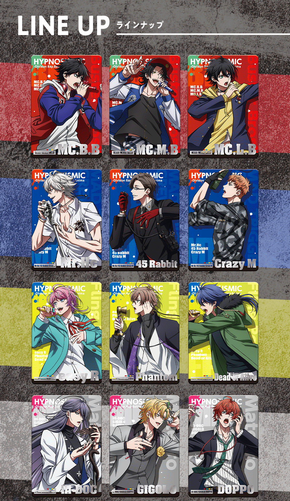 カードダスドットコム 公式サイト | 商品情報 - 『ヒプノシスマイク