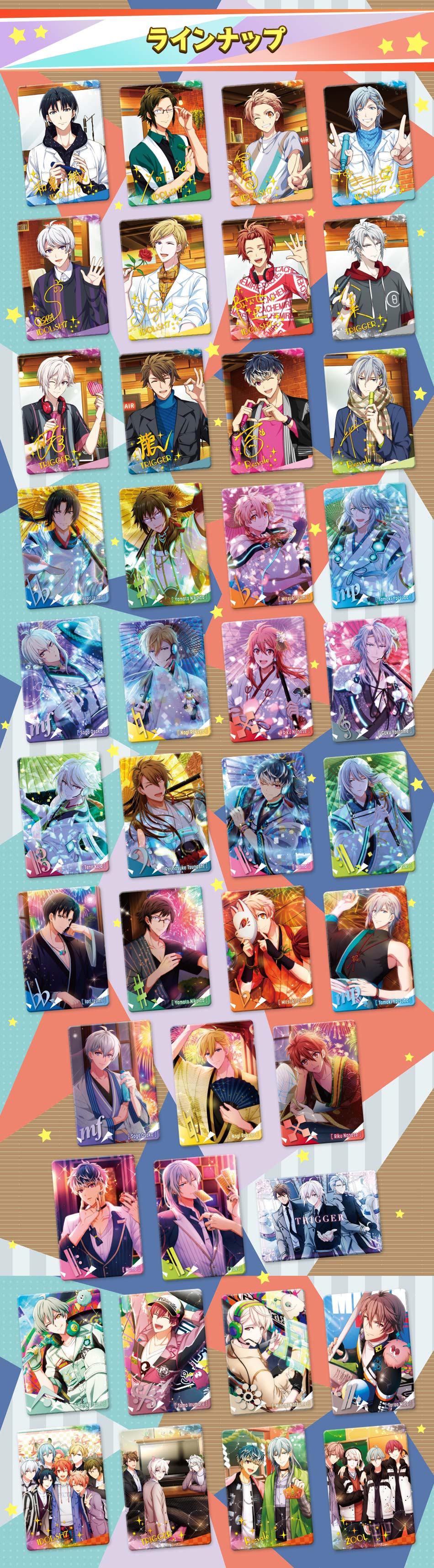 カードダスドットコム 公式サイト | 商品情報 - アイドリッシュセブン