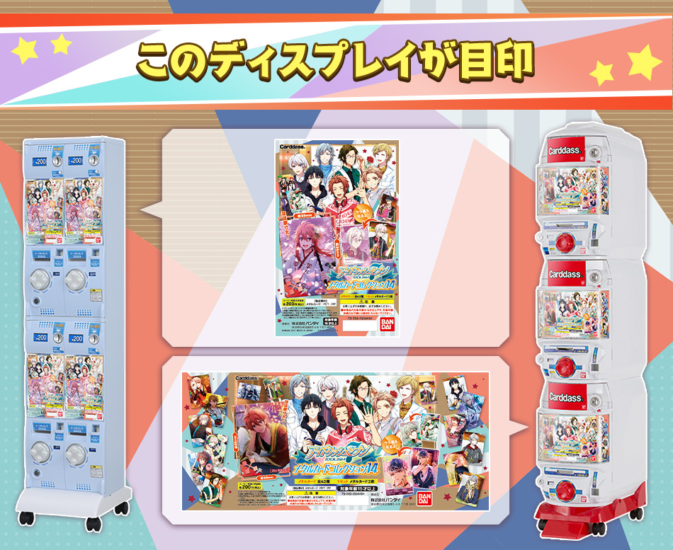 カードダスドットコム 公式サイト | 商品情報 - アイドリッシュセブン